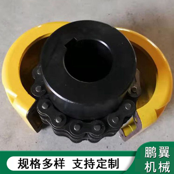 帶罩殼鏈條聯(lián)軸器